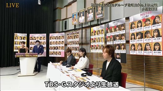 2023.01.19「第5回AKB48グループ歌唱力No.1決定戦 予選2」AKB48 NMB48