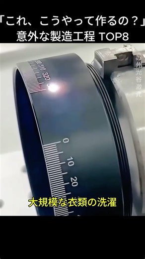 「これ、こうやって作るの？」意外な製造工程 TOP8 #製造工程 #工場見学 #メイキング #癒し動画 #中毒性 #スッキリ #機械 #自動化