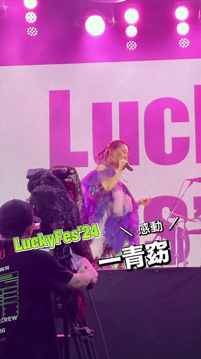 一青窈のRAINBOW STAGEでのパフォーマンス