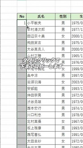 これで連番崩れない‼ #excel #仕事効率化