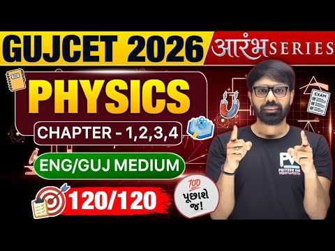 GUJCET 2026 ✅ PHYSICS || CH 1/2/3/4 MCQ || ENG/GUJ MED || GSEB/CBSE || TARGET 120/120 😱 PRIYESHSIR 🔥