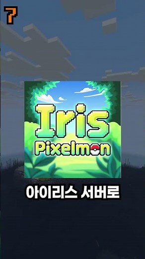 마인크래프트에서 가장 유명한 서버 (한국판)