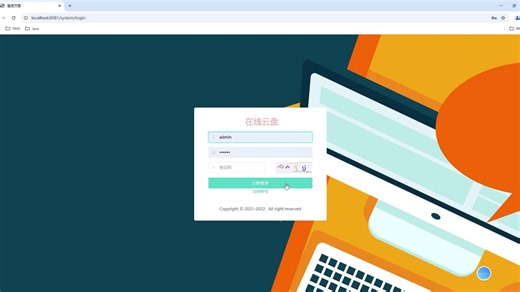 基于springboot云盘管理系统