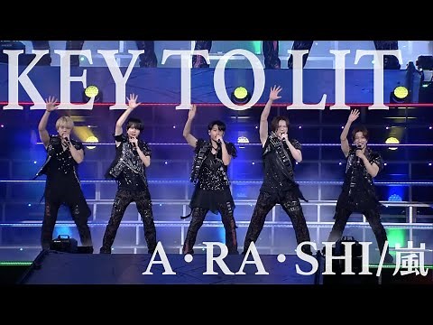 KEY TO LIT【A•RA•SHI(嵐)】Arena Tour 2025 WAKE UP THE FOOL より