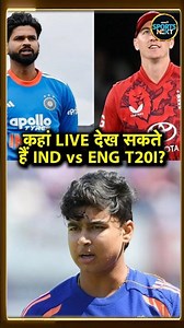 IND vs ENG T20I Series: कहां देखें Live, क्या होगी Timing, जानिए Streaming की Full Details! #Shorts