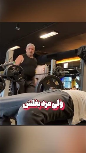 بی‌توجه‌ترین ورزشکار تاریخ باشگاه(erik_18fit)