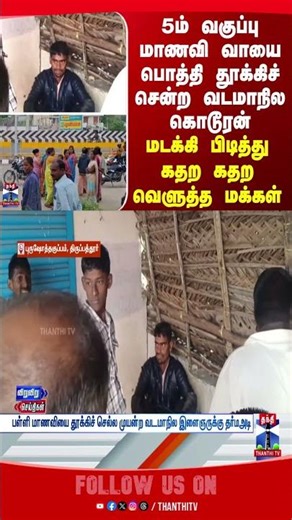 vaniyambadi | crime |railwaystation