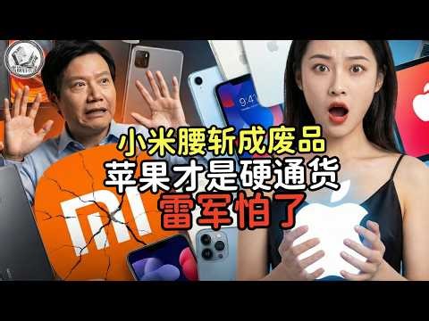 "Xiaomi high-end? What a joke! It's practically scrap metal on the secondhand market. Apple is th...