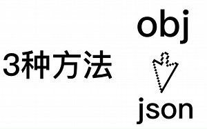 3种方法把obj转为我的世界json，obj转json，obj导入blockbench - 视频下载 Video Downloader