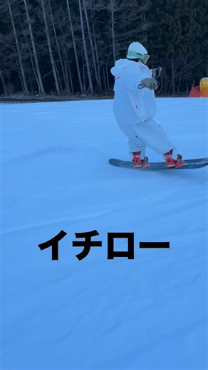 YUTO on Instagram: "イチロー しっかりキャッチして綺麗に回せた😍😍 【support】 @leveragesb_official GT3 149cm @rect_disc RD-06 @taotech.jp @100percentjp __________________ #グラトリ #snowboard #中学生 #スノーボード"