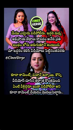 #suma #rajeev #sumakanakala #anchor #anchorsuma #rawtalks #podcast #cineeverge #telugu #actress