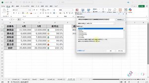 ExcelのFILTER関数でデータ抽出が簡単に！