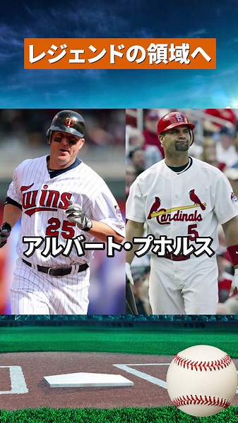 【快挙】レジェンド級！MLB史上5人目の異次元記録 #mlb #野球