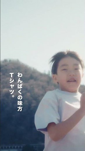 あったね、毎日になじむTシャツ。 | MUJI 無印良品