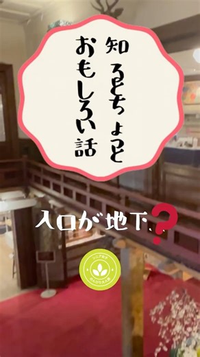 金谷ホテルの入口が『消えた』衝撃の理由【日光】