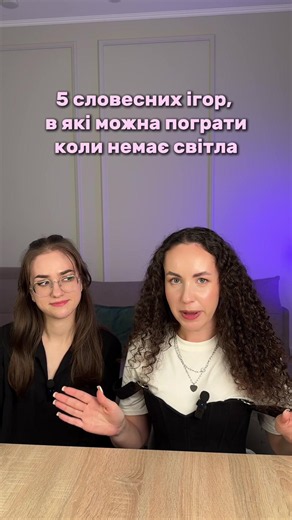 Word Chain Again - це нова гра від Mudrava, яка вже доступна як на iOS так і на Android. Наших глядачів за посиланням буде чекати доступ до PRO версії на пробних 14 днів: https://word-chain-code.mudrava.com/ #ігриздрузями #ідеїігор #ігри