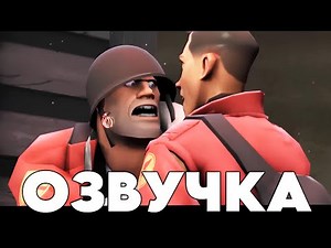 САМЫЙ СПОКОЙНЫЙ ВОЙС ЧАТ В ТФ2 (ОЗВУЧКА TF2's Calmest Voice Chat ANIMATED)