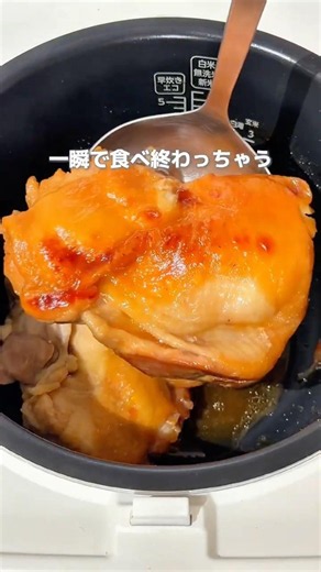 【もう焼かない】一瞬でなくなる照り焼きチキン