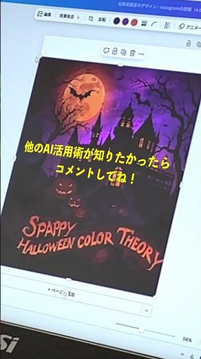 みんな知らないハロウィンデザインの秘密【AI活用術】 #shorts