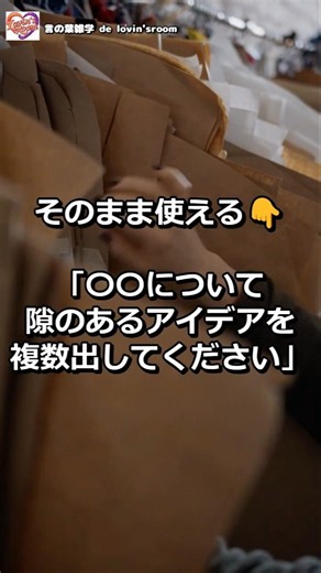 会議が止まる人必見｜ChatGPTの正しい使い方「隙のあるアイデア」とは？｜人に考えさせるための“思考の相棒”｜会議で最も役立つChatGPTの使い方＝“隙のあるアイデア”｜プロンプト（問い）の設計