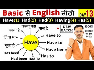 use of has and have in English speaking | Has have for Spoken English grammar | Learn English 2