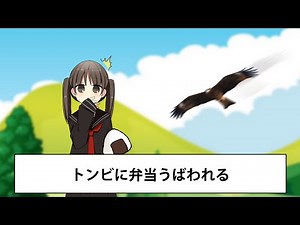 33 super-fast excursion facts! [Tsukkomi] [School]