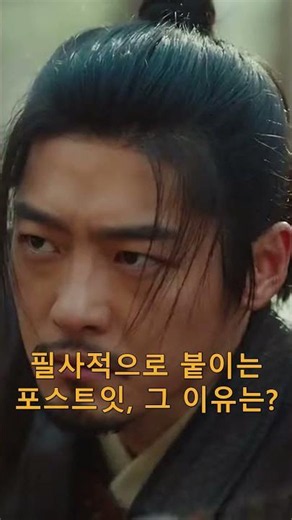 전쟁터에서 메모로 작전 짜는 당신, 혹시…
