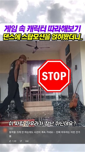 화면을 뚫고 나올 듯한 독보적 스탑모션 댄스 아우라 #팝핀 #힙합 #댄스챌린지