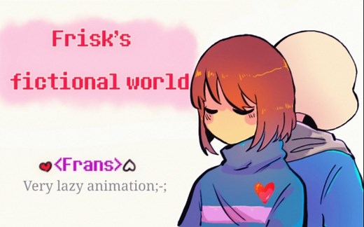 【Undertale 手书/SF】·Mary's fictional world·❤
