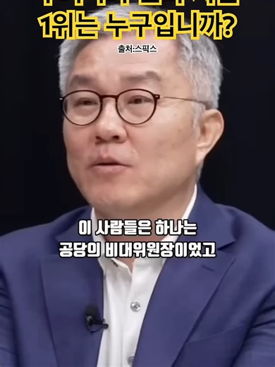 왜 남의 남자들에게 문자를 5번이나 보냈을까?