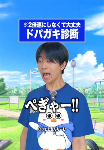 ドパガキ診断｜あなたも“ドパガキ”だった？音楽で分かる結果