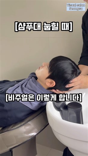 [미용인] 섬세한 피드백으로 전문가 만들기!!