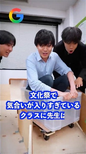 文化祭で気合いが入りすぎているクラスに先生は… #PR #Google検索 #学校 #先生