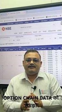OPTIONS CHAIN DATA LEARNING PART-1 #optionstrading #optionschain #stockmarket #sudhirsharma
