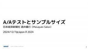 A/A test and samplesize