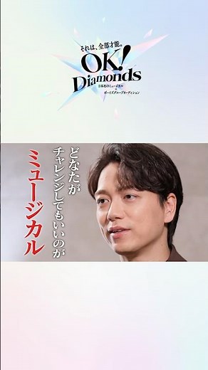 [Ikusaburo Yamazaki] "Anyone is welcome to take on the challenge" - Japan's first musical x boy g...