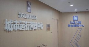 Shanghai expands digital governance with privacy-protective QR code system