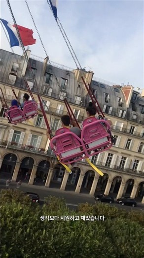 🇫🇷파리 여행 중 꼭 해봐야 할 여름 액티비티