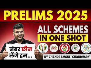 UPSC Prelims 2025: All Schemes in One Video with MCQs | Static + Current Affairs
