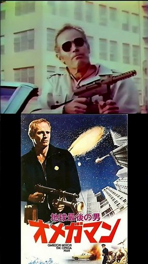 The Omega Man is a 1971 American post-apocalyptic action film directed by Boris Sagal.