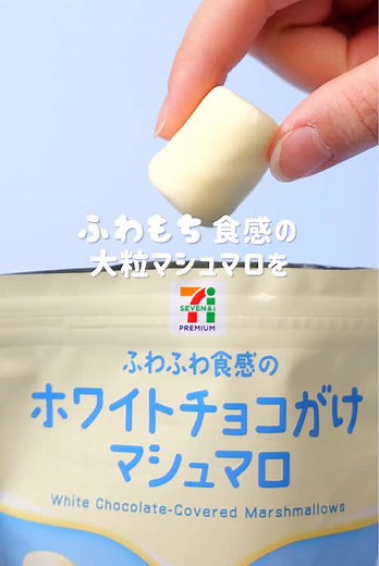 ホワイトチョコの新しいお菓子3種類登場！