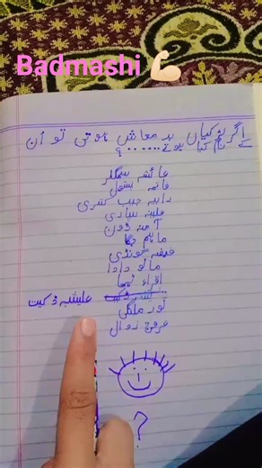 `` Larkiyan Badmash [ Very Dangerous Name [Funny short]#shorts #fun