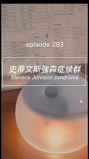 Yun fong | NCLEX備考日記🍁 on Instagram: "🎯 主題：Stevens–Johnson syndrome (SJS，史蒂文斯強森症候群) 🔍 Severe, life-threatening mucocutaneous hypersensitivity reaction, most often drug-induced.Characterized by epidermal necrosis and detachment involving