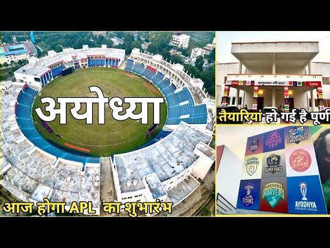 Today the first (APL) match will be played at Ayodhya Dr. Bhimrao Ambedkar Cricket Stadium #Ayodh...