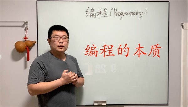 「计算机通识」05 编程到底是怎么一回事呢？