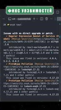 Как спасти свой проект за минуту. Фикс уязвимостей