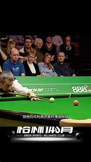 史上最離譜的斯諾克：一個真不想贏，一個死活不敢贏 #斯诺克，离谱失误，台球名场面，反向竞技，搞笑体育