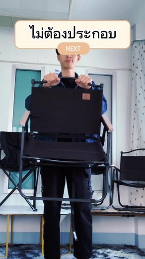 เก้าอี้แคมปปิ้ง เอาใจคนชอบสีดำ มีกระเป๋าสีดำด้วยน้า #แค้มป์ปิ้ง #สายแค้มป์ปิ้ง #ธรรมชาติ #เก้าอี้