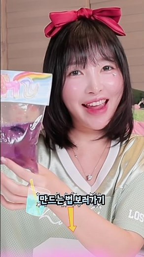 팡💥 탄산 말랑이 만들기🎉 만들어본 사람!? ⭐️ #탄산말랑이 #말랑이 #만들기