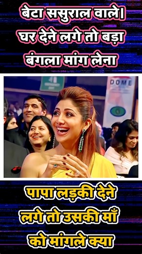 पापा ओ लड़की देने लगे तो उसकी माँ को मांगले क्या #kavisammelan #hasyekavita #funnyvideo #funnyshorts